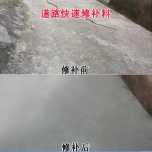 双牌水泥路面薄层修补剂